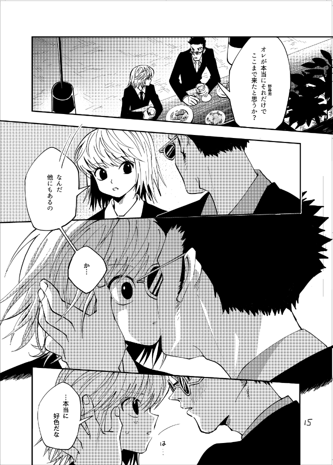 (4/4)続きpixivにあります! 