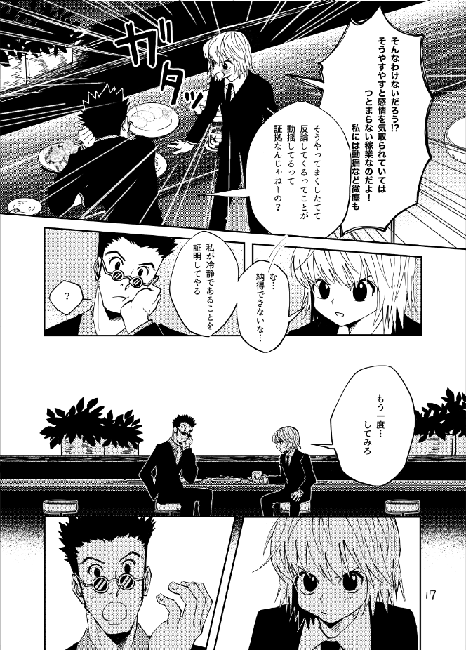 (4/4)続きpixivにあります! 