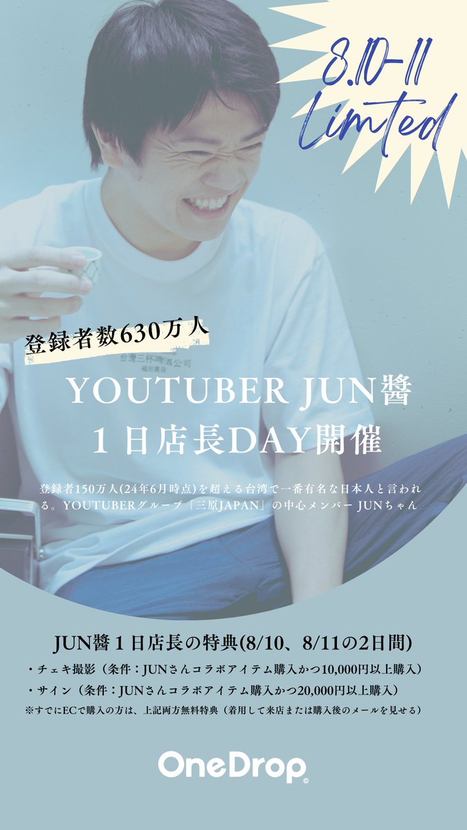 台湾旅行のJUNちゃん tweet media