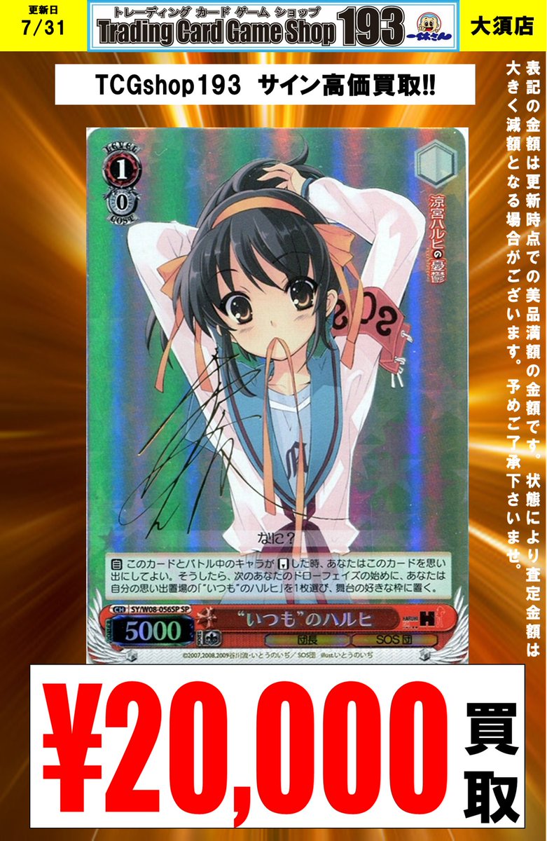 TCGshop193大須店 on X: TCGshop193大須店 on X: