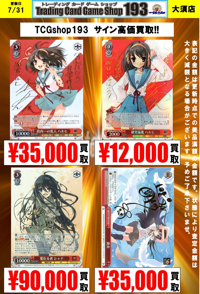 TCGshop193大須店 on X: TCGshop193大須店 on X: