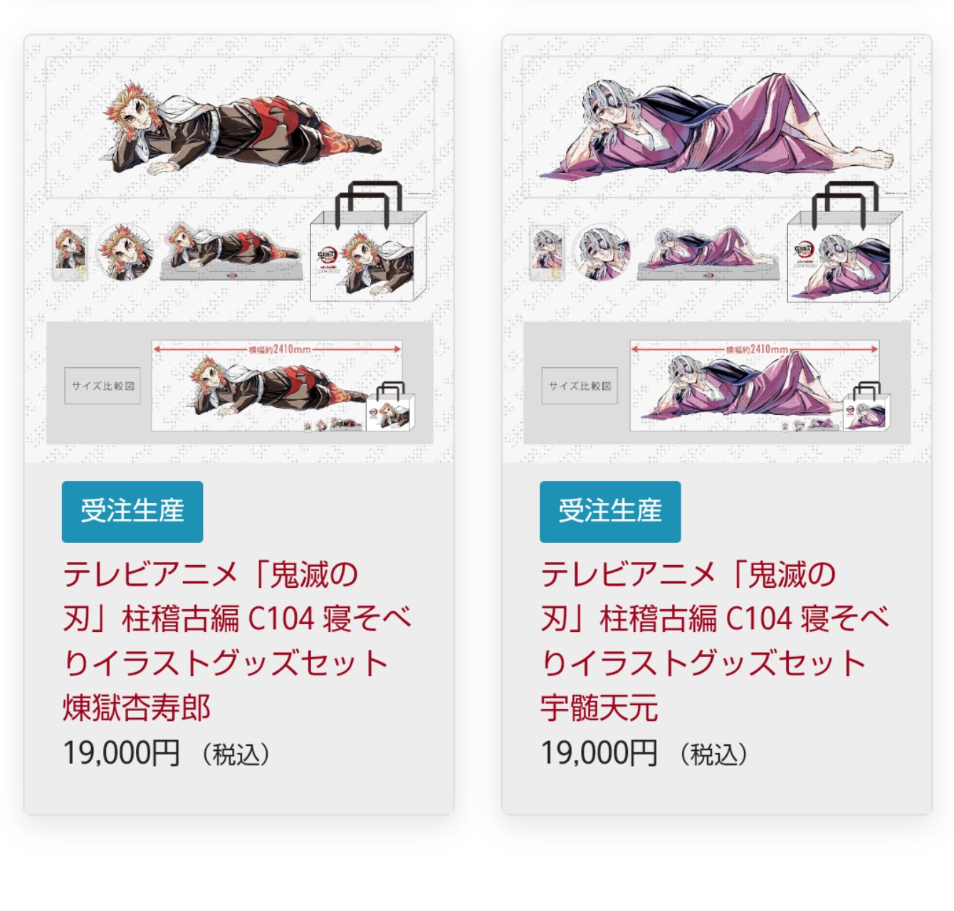 魘夢 バケットハット 鬼滅の刃 宇髄天元 寝そべりイラストグッズ