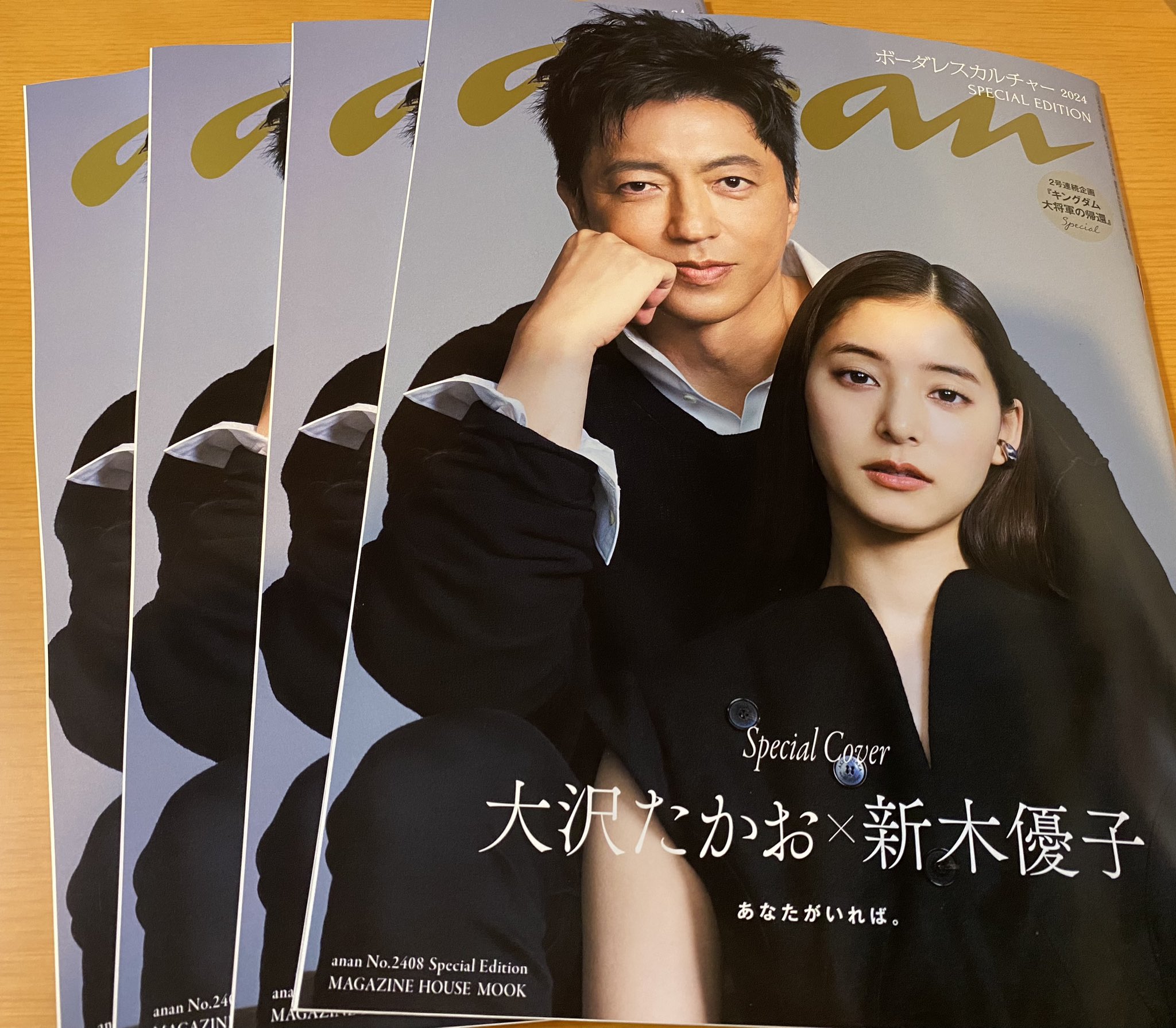 an.an 2015年秋号 大沢たかおさん、新木優子さん - メルカリ