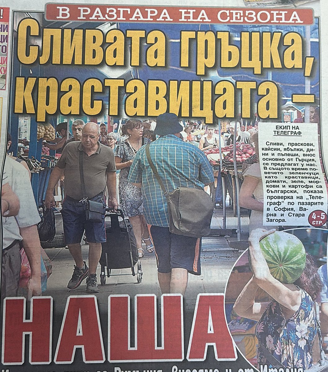 В-к Телеграф, стр. 1