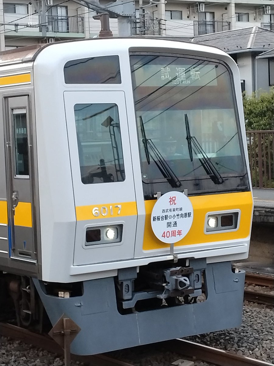 Sankyu_1010's tweet photo. ん?試運転?
#6017f #西武鉄道 https://t.co/tlrD8z8owq