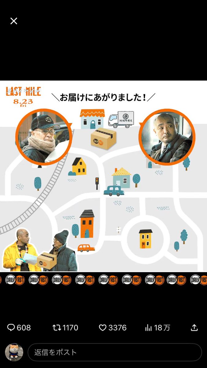TouchTokyo_02's tweet photo. #ラストマイル配達チャレンジ
@last_mile_movie 

お届けにあがりました！ https://t.co/d5ORwdO0a2