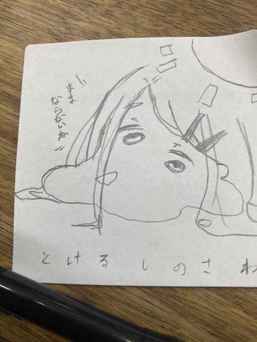 追加で2枚篠澤をらくがきしてしまった 