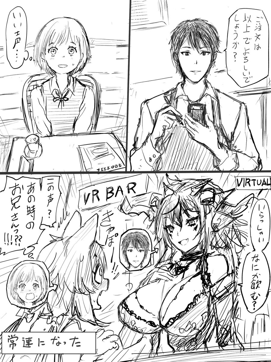 素敵な偶然 