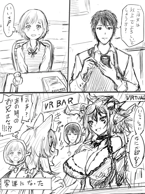 素敵な偶然 