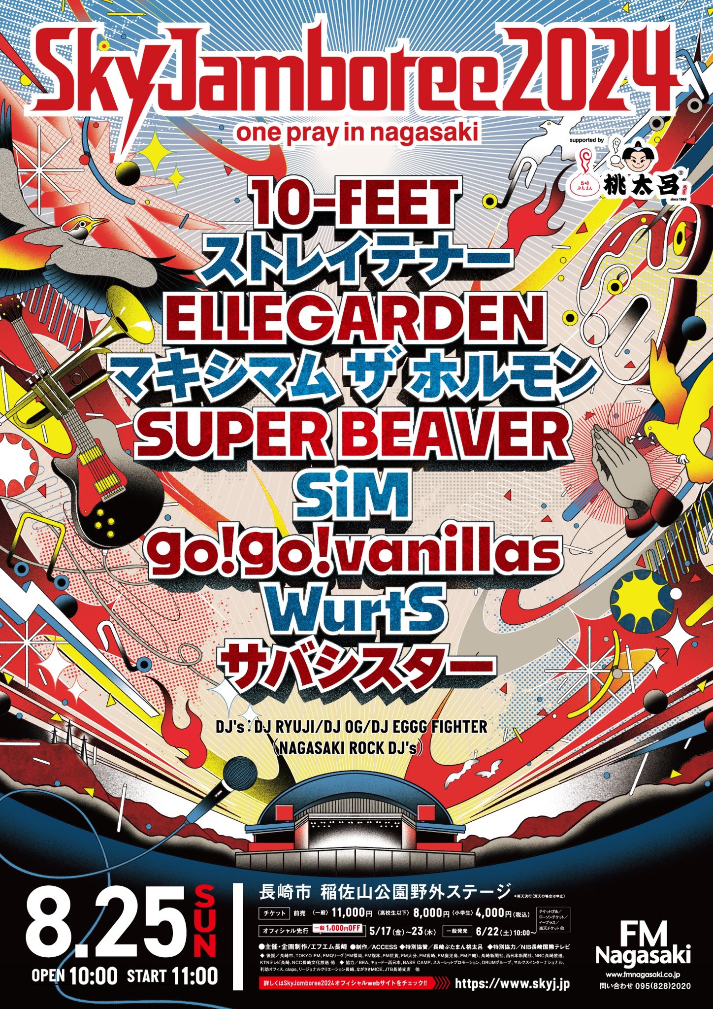 SUPER BEAVER  スタジアムジャンパー  Ｓ SUPER BEAVER スタジャン｜Yahoo!フリマ（旧PayPayフリマ）