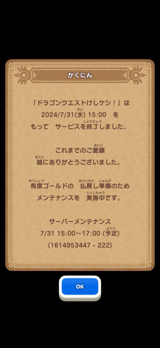 emuemudq's tweet photo. この画面を見てやっと「本当に終わったんだなぁ」と思うところであります🥺

お世話になった皆々様には感謝の念に堪えませんm(__)m
おかげさまでこの2年半の間は私の人生の中で大切なものとなりました。
またどこかでお会いすることがありましたらよろしくお願いします！ https://t.co/ljmYGLp5gL