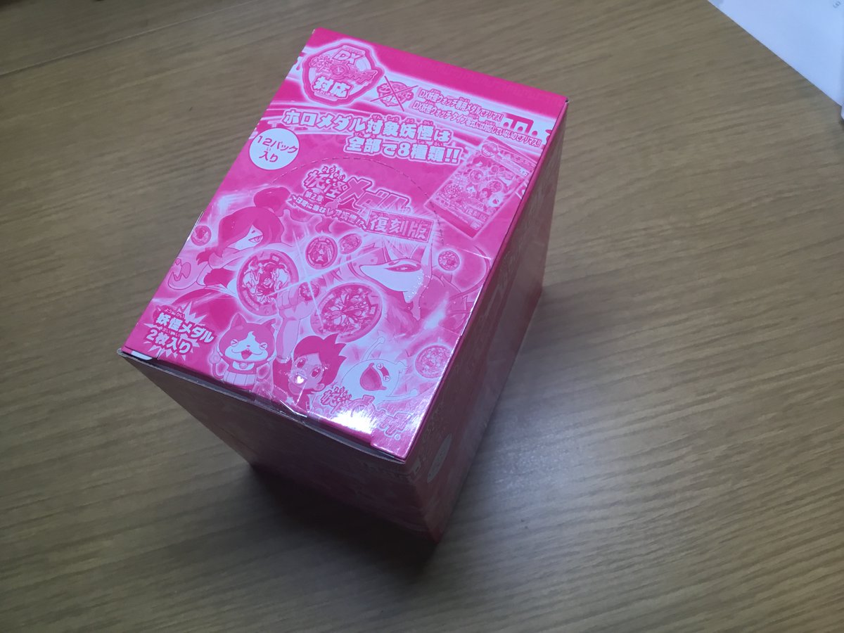 妖怪メダル