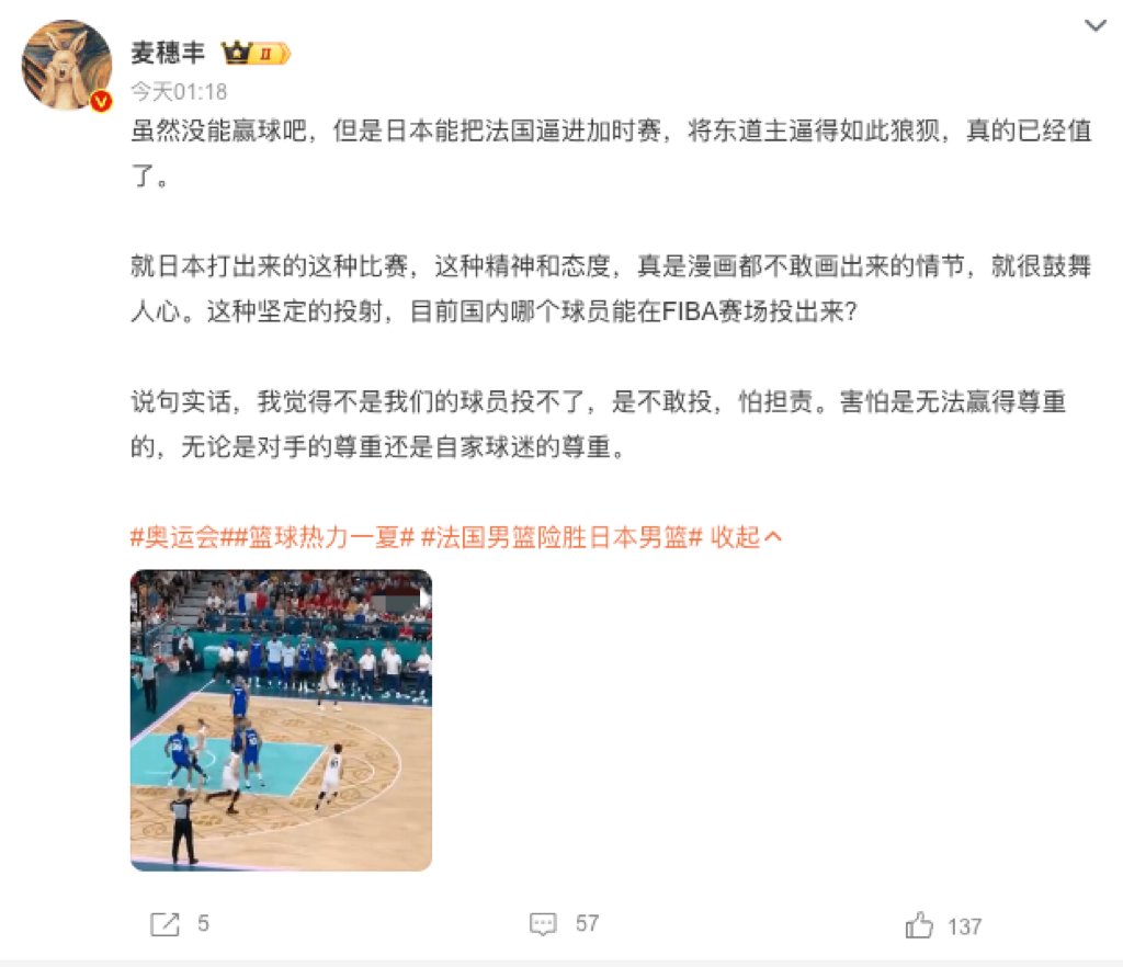 We Are Social China tweet media