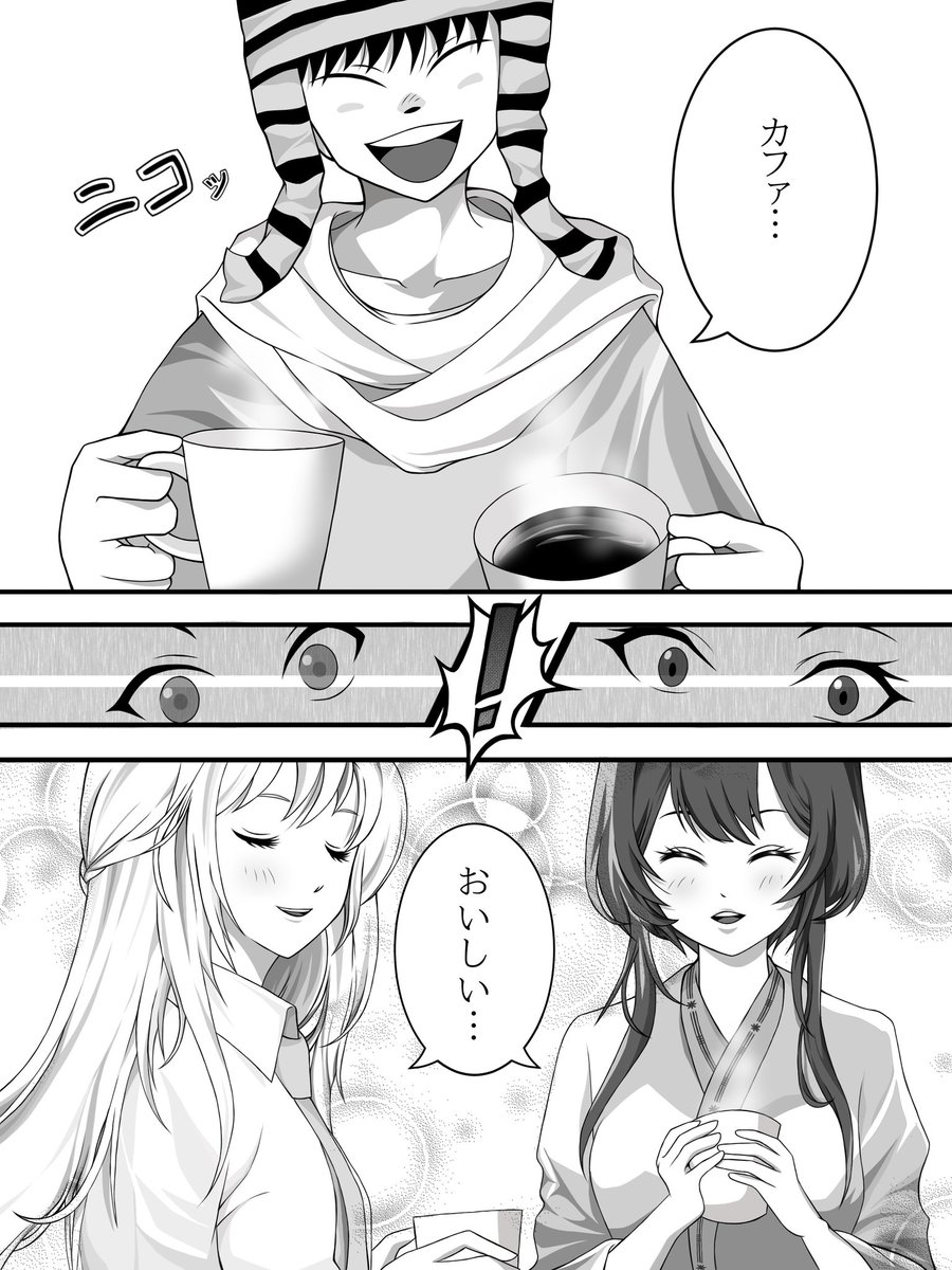 エコにコーヒー差し出されて飲んだ時の二人の場面を描いてみました☺️☕
#カムイバース
#B_idol
#江古田珈琲焙煎所