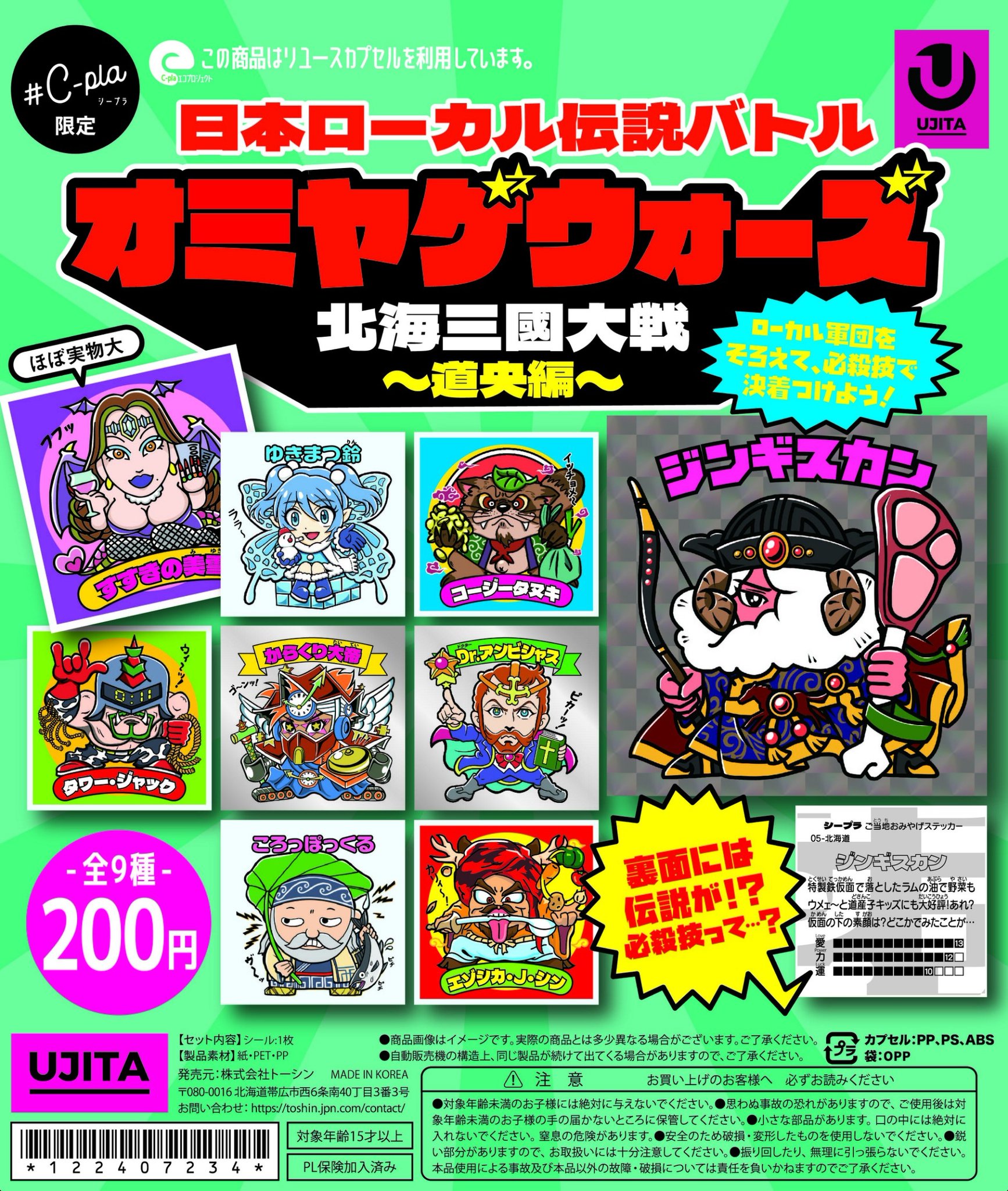 特価商品  公式】㈱トーシン🌈#C-pla  X: on ラベル・インデックスディバイダー・スタンプ