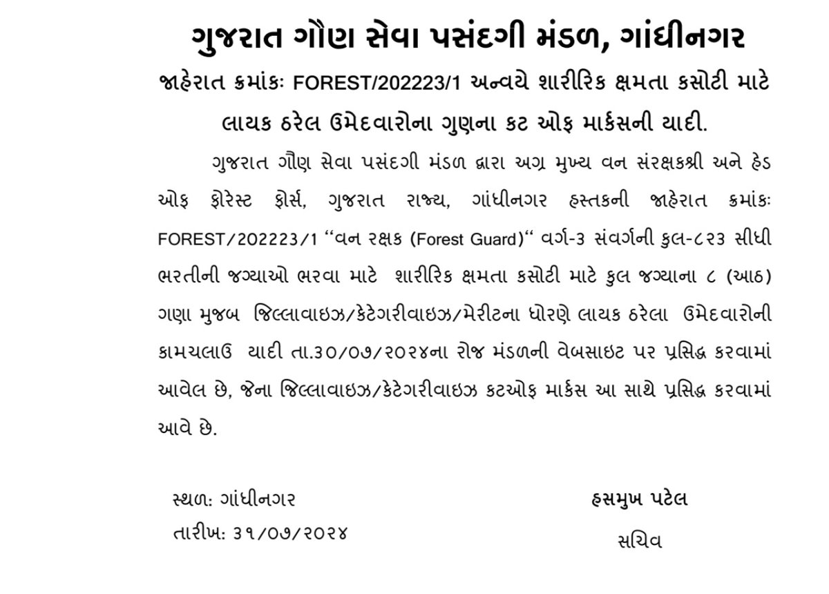 Yuvrajsinh Jadeja tweet media