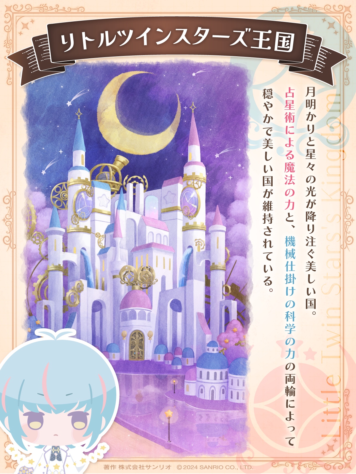フラガリアメモリーズ 【サンリオ公式】 on X: 