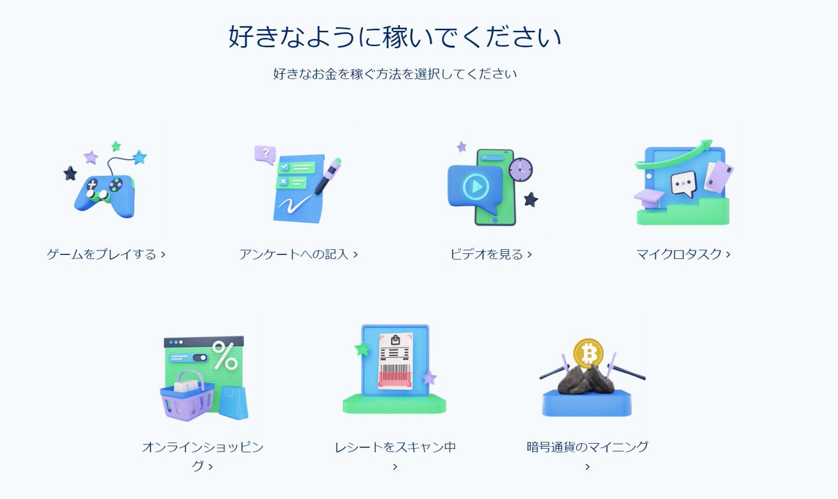 スキマ時間で外貨 を稼ぎたい方は全員『Paidwork』を使った方が良い。アンケートや動画視聴だけで『月収10万円』稼げる。知識や経験は不要なので小学生からお年寄りまで『誰でも』できる。まさに『海外版ポイ活』みたいなもの。今しかできない『AI×副業× 外貨』の詳細はリプ欄👇