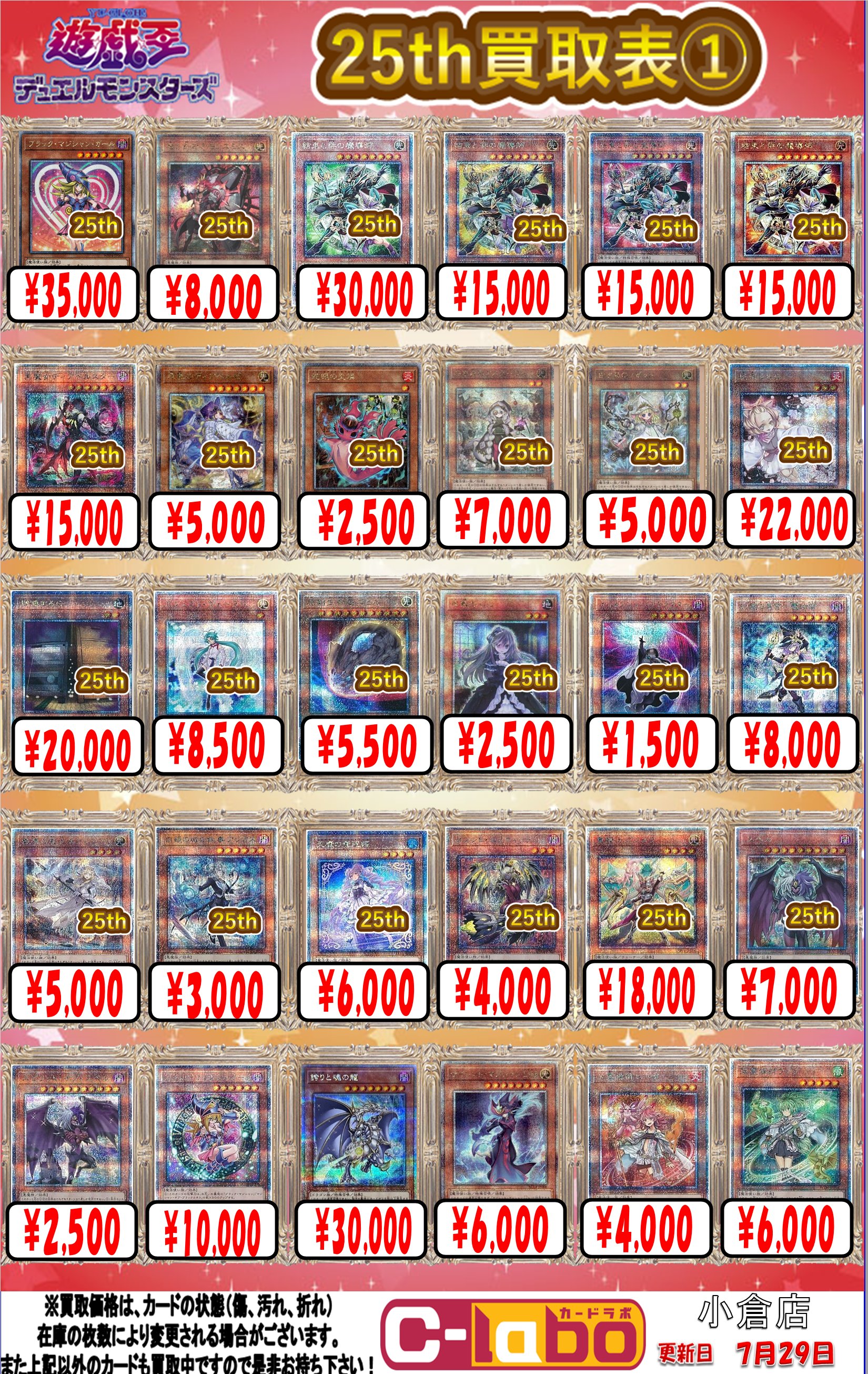カードラボ 小倉店 on X: カードラボ 小倉店 on X: