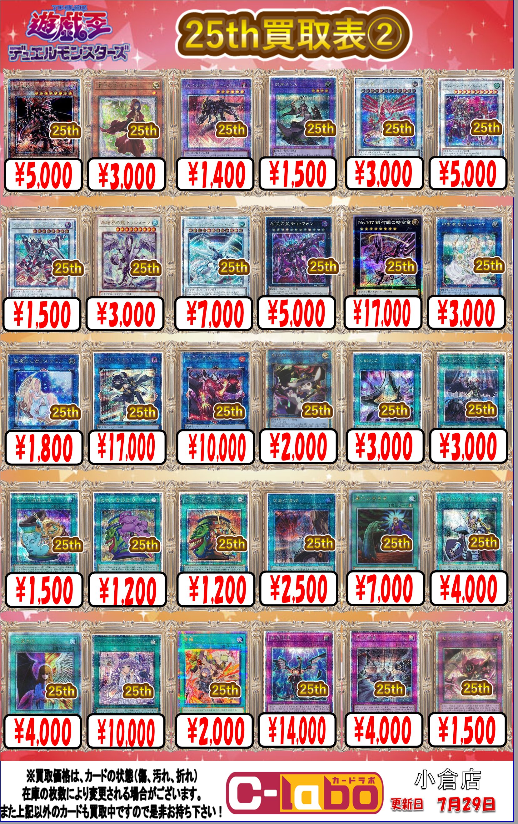 カードラボ 小倉店 on X: カードラボ 小倉店 on X: