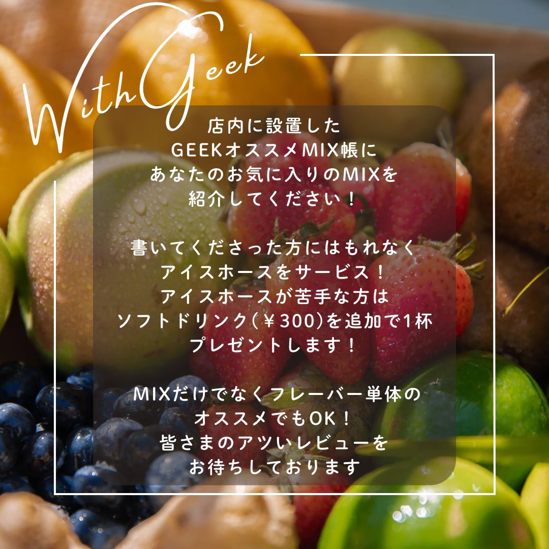 Shisha Cafe GEEK / オタクに優しいシーシャ屋さん tweet media