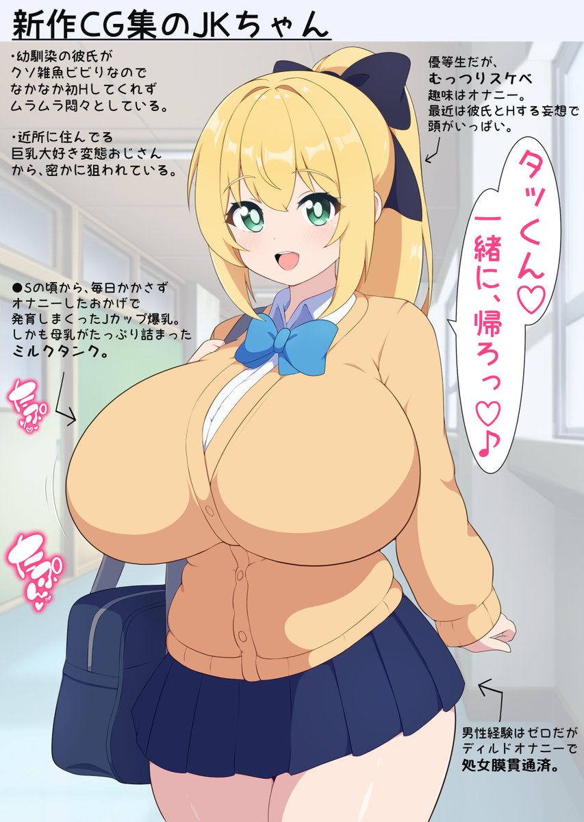 新作ヒロインver.2(髪型修正 