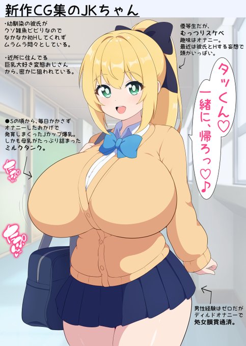 新作ヒロインver.2(髪型修正 