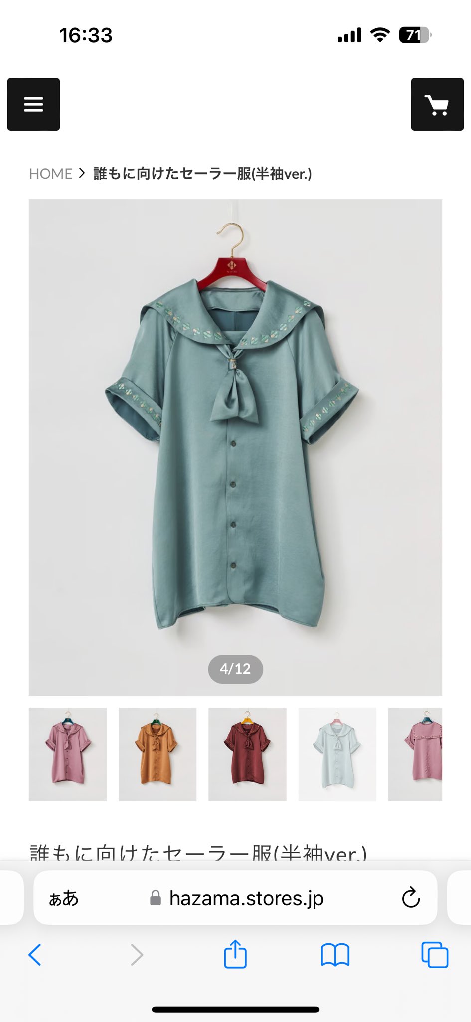 ha|za|ma誰もに向けたセーラー服(半袖ver.) emerald