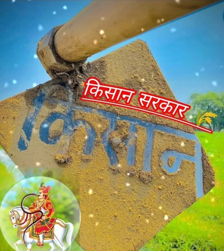 Good afternoon ☺️ 

जय जवान जय किसान ❣️
