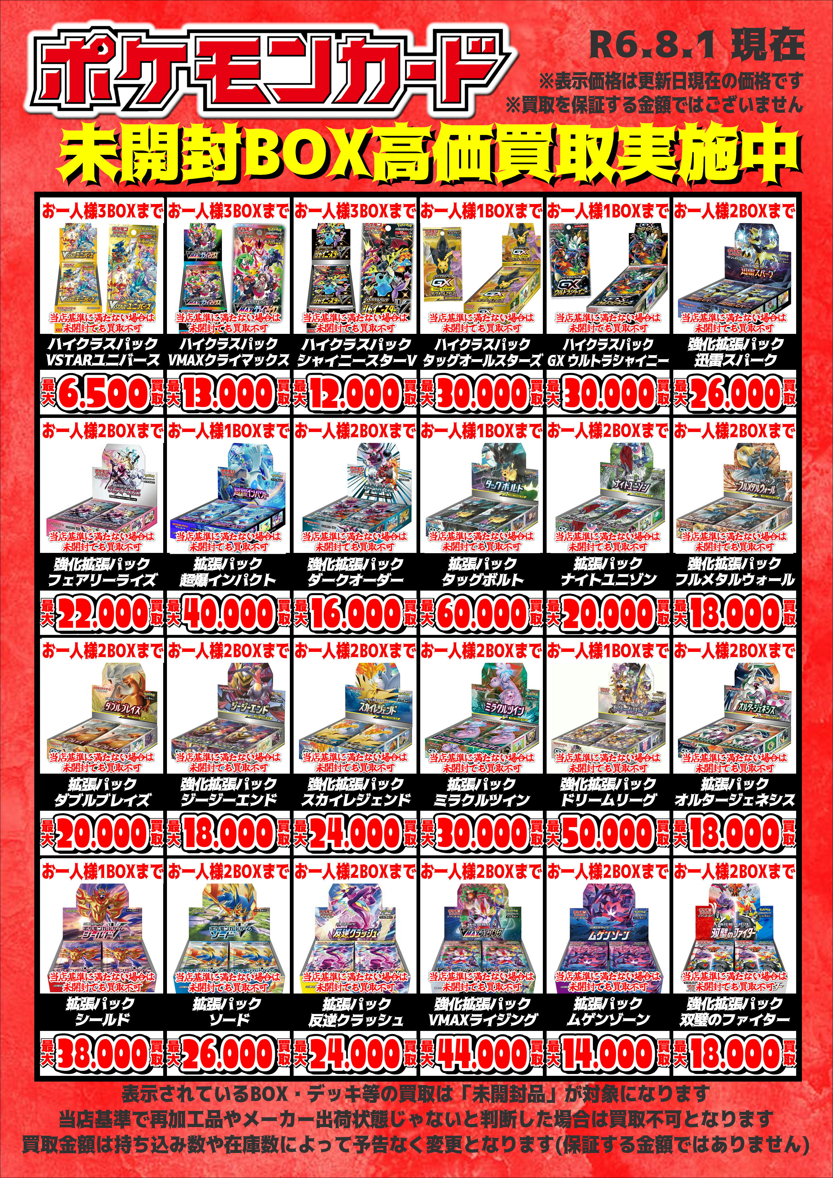 ガラクタ鑑定団白沢店＠公式 on X: 