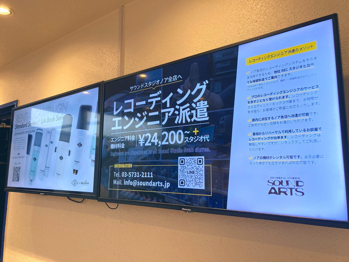 SOUND ARTS (@info_soundarts) on Twitter photo ♦︎ノアビジョン掲載♦︎
エンジニア派遣のご案内がノア全店のモニターに掲載されております!
こちらをご覧になったお客様は是非この機会に派遣のご利用をご検討ください!!
<a href="/HookUp_Official/">Hook Up, Inc. / beatcloud</a> 様とのキャンペーンも掲載されているので注目です🔥🔥 ♦︎ノアビジョン掲載♦︎
エンジニア派遣のご案内がノア全店のモニターに掲載されております!
こちらをご覧になったお客様は是非この機会に派遣のご利用をご検討ください!!
<a href="/HookUp_Official/">Hook Up, Inc. / beatcloud</a> 様とのキャンペーンも掲載されているので注目です🔥🔥