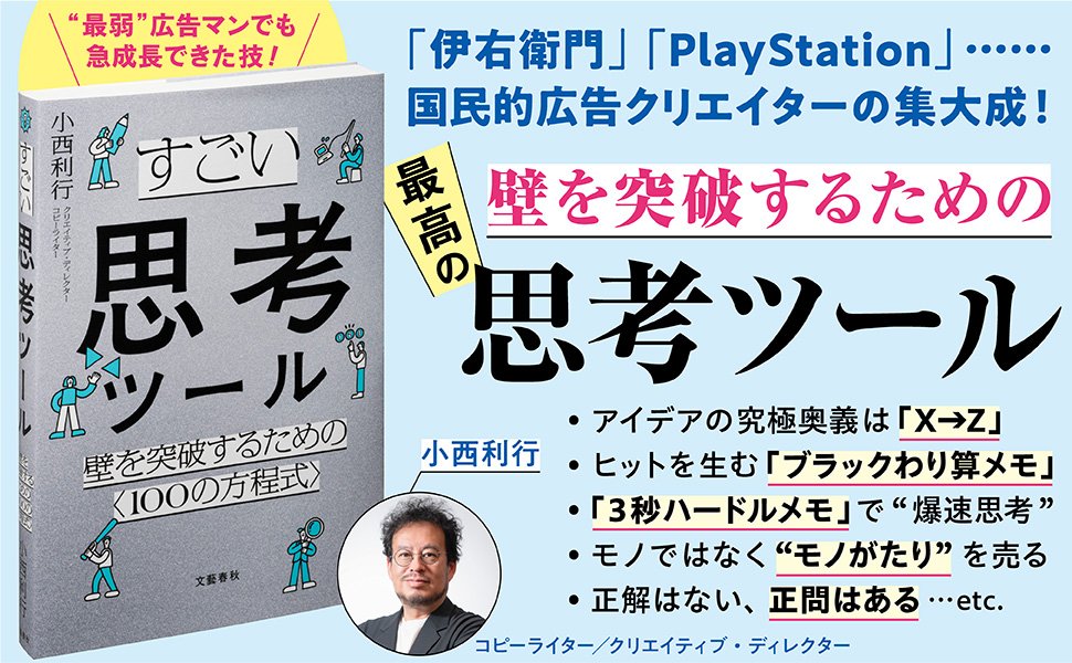 小西利行さんの最新刊がいい感じでオススメ。書評のようなものを書いてみました。

amazon.co.jp/gp/customer-re…