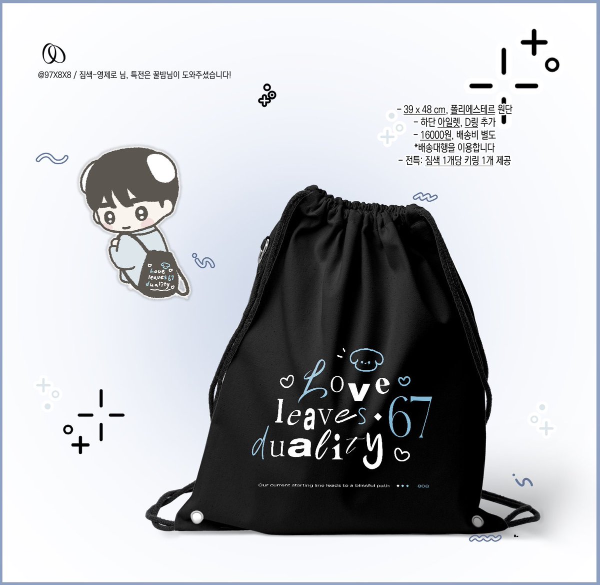 #RT 추첨 한 분께 드립니다 //♡
✨ 더보이즈 #영훈 짐색 소량 공구형 판매

 🗓 07-31 20:08 ~ 08-03 23:59
⟡ 자세한 사항은 링크 내 설명 참고 부탁드립니다!
⟡ 기타 문의사항은 스핀/디엠 등으로 부탁드려요 🫰

🔗 takemm.com/prod/view/30157