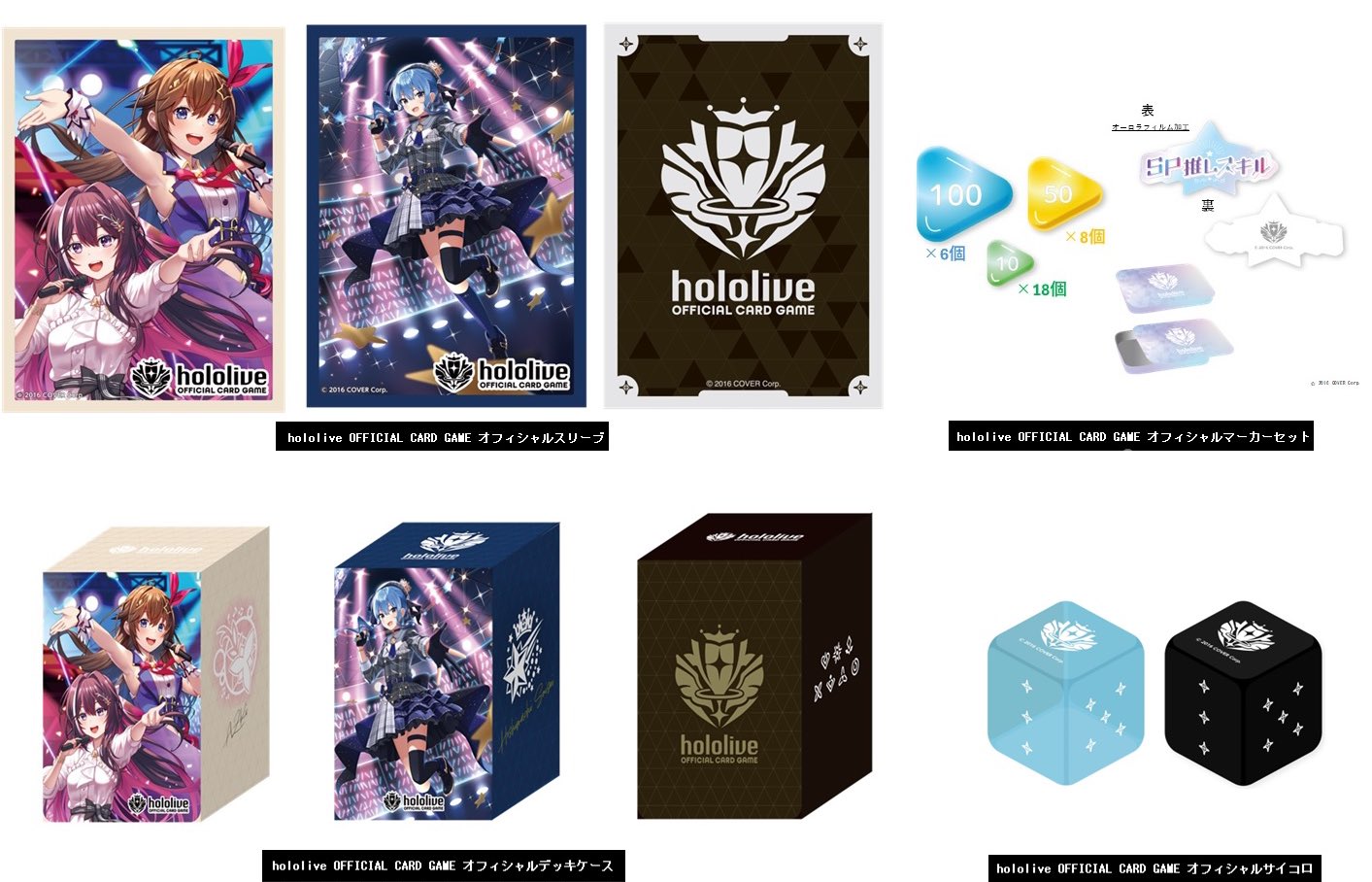 ブランド公式通販サイト ホロカ ホロライブOCG スリーブ 星街