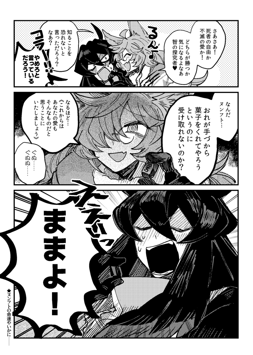 マクベスさんのこれまでの頑張りもまとめておくかワンドロの
ワンドロでなぜか続いたジェンガシリーズです(1ページごとに完結) #さゆいら 