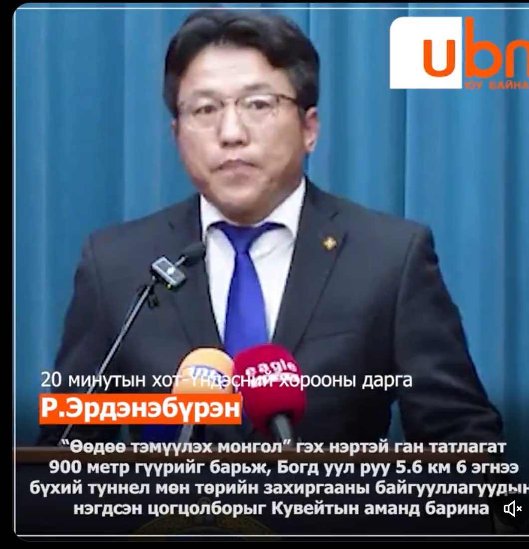 Элэнцэгийн гүүр, туннел! Эхлээд цахилгаан станц бариач! Үнэн дебил!