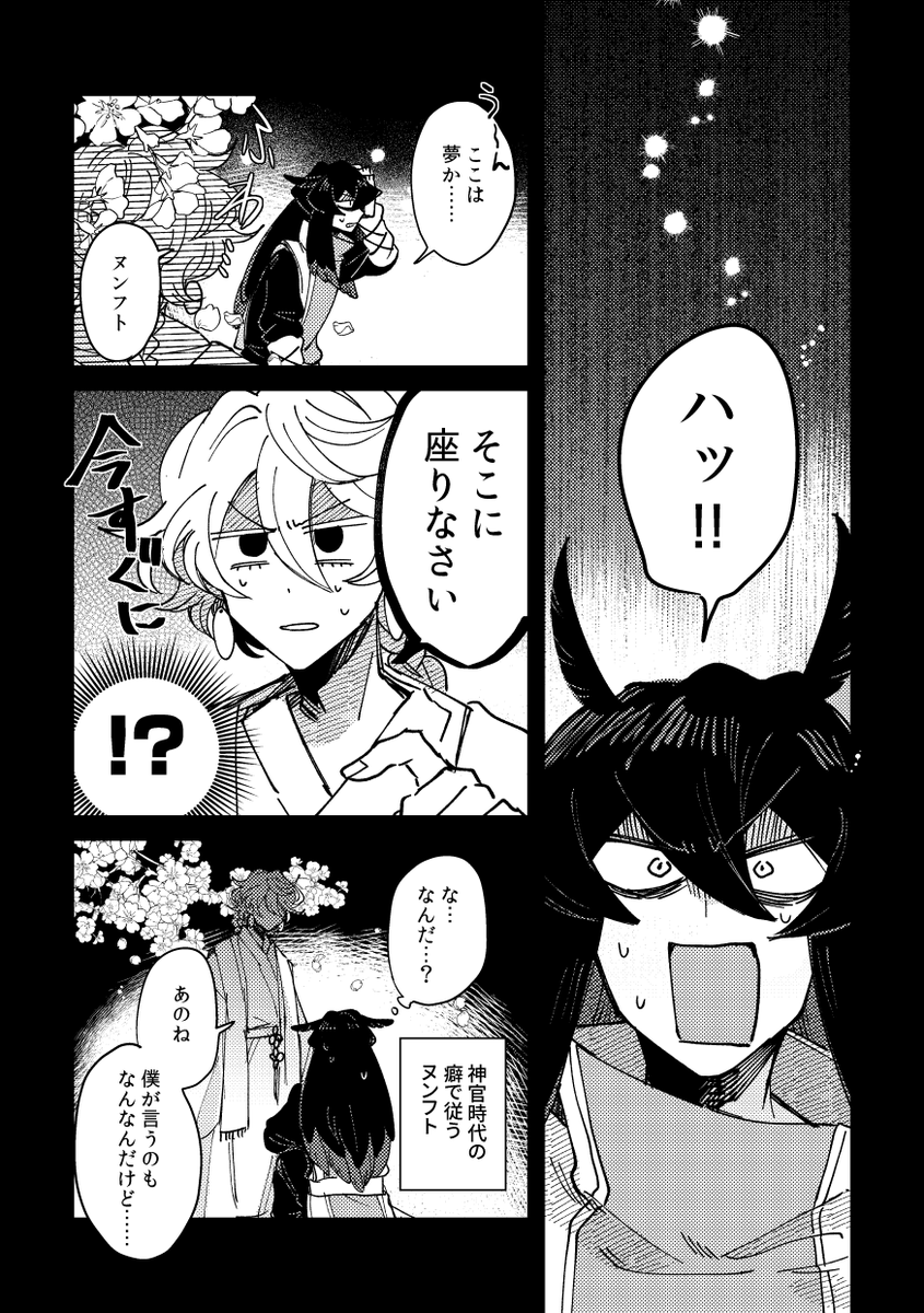 おしえて!ウーシル先生!～愛のコミュニケーション編～ 3/4
#さゆいら 