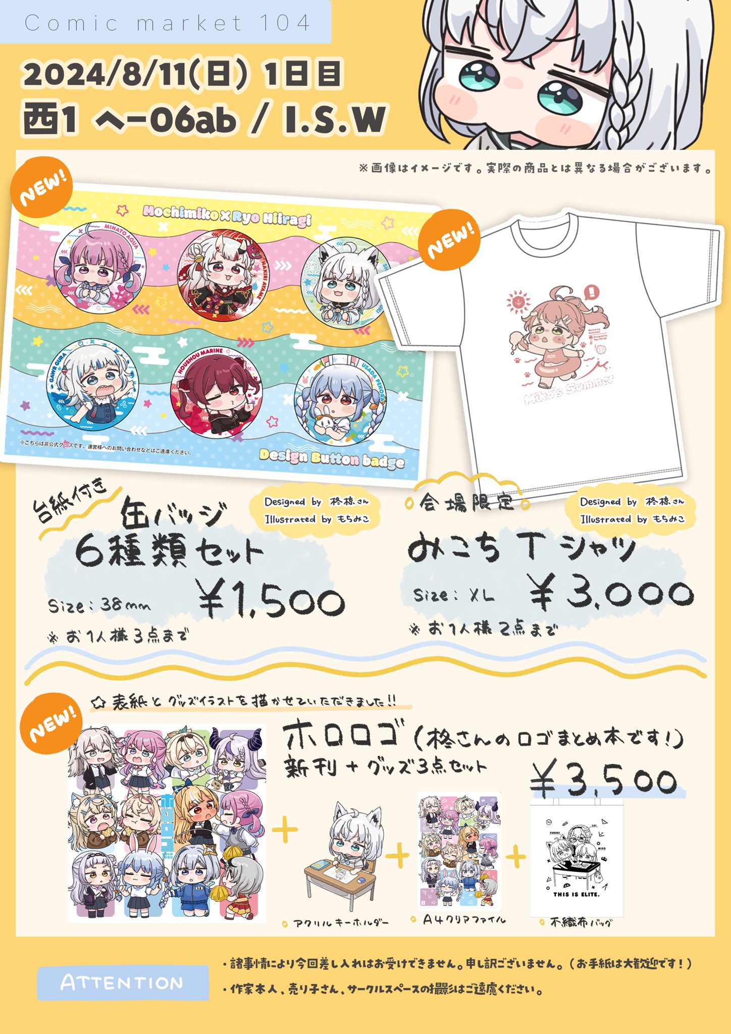 大割引 もちみこ on X:  キャラクターグッズ