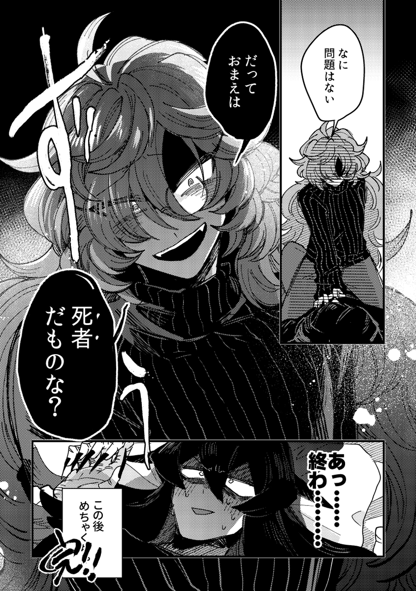 おしえて!ウーシル先生!～愛のコミュニケーション編～ 4/4
大君主を怒らせるとどうなるか、動かぬ肝に銘じなさい。おわり。
#さゆいら 