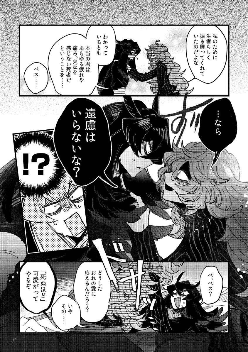 おしえて!ウーシル先生!～愛のコミュニケーション編～ 4/4
大君主を怒らせるとどうなるか、動かぬ肝に銘じなさい。おわり。
#さゆいら 