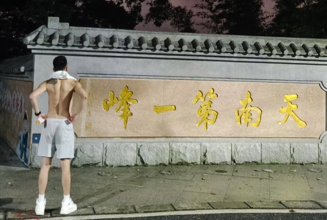 最近还在广州，需要SPA可以预约！