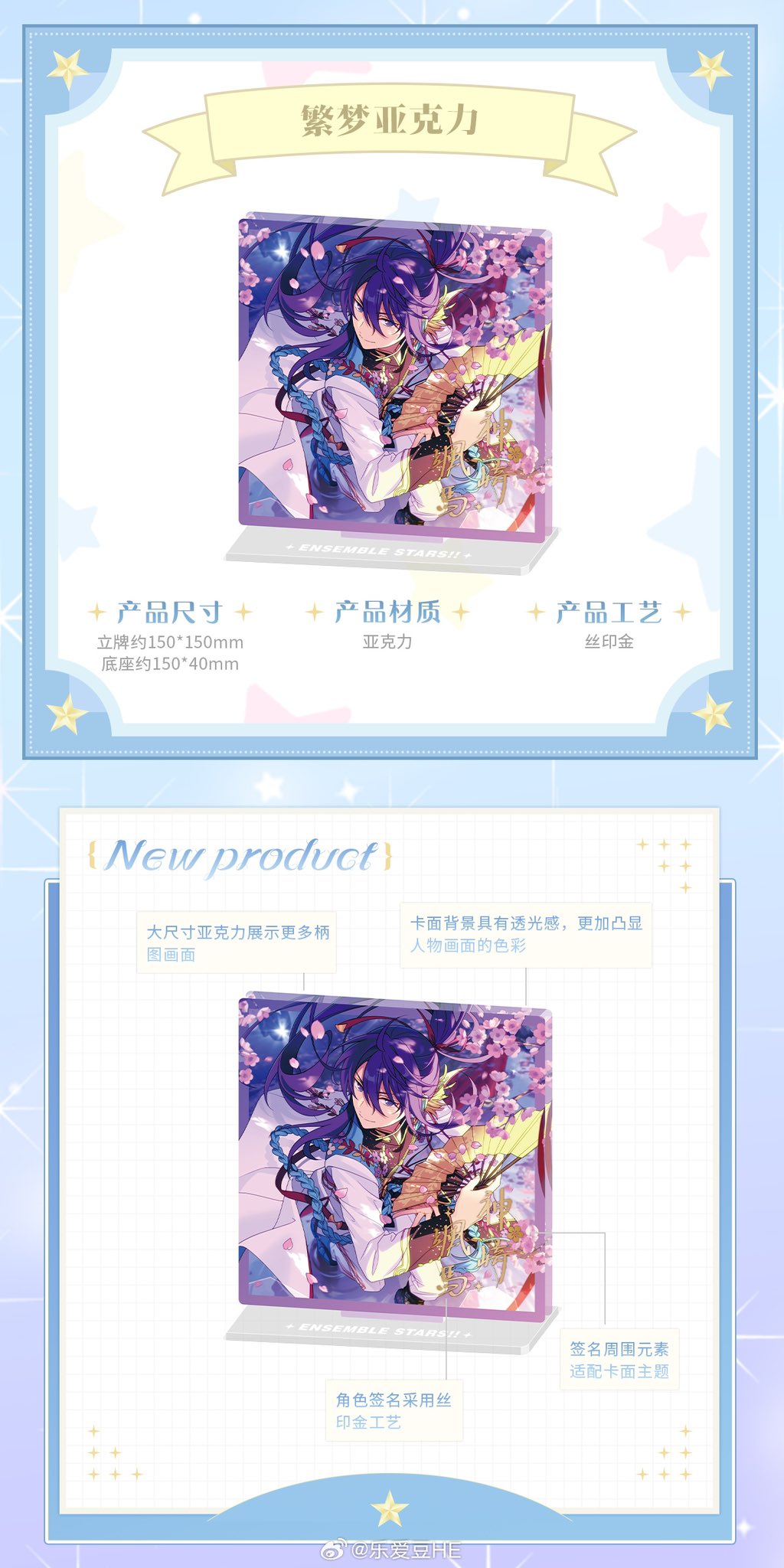 あんスタ 中国/海外限定情報 on X: 