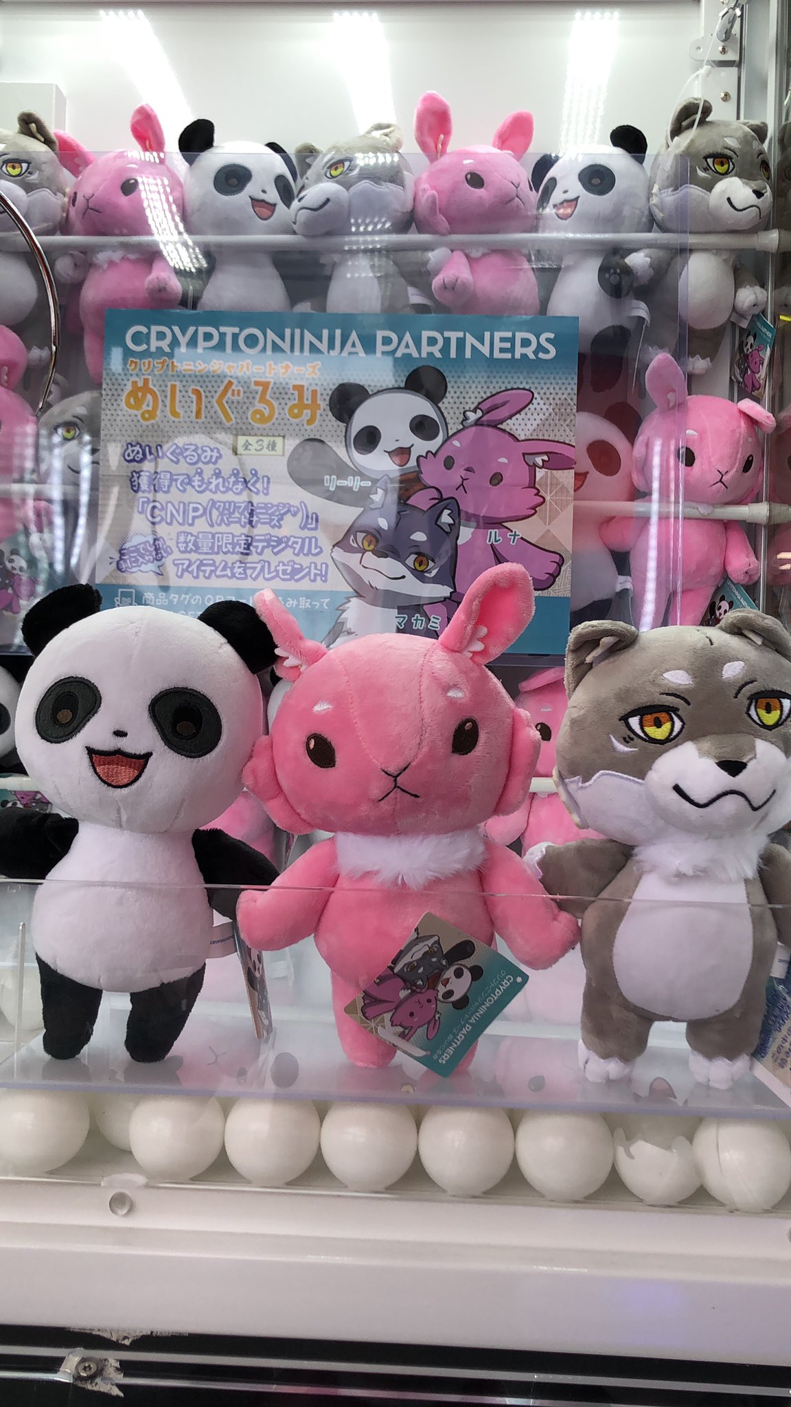 クリプトニンジャパートナーズ CNP ぬいぐるみ クッション 「ルナ」