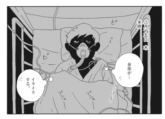 【つぎの更新のお知らせ】

『断腸亭にちじょう』の次回更新は8/4(今週の日曜)です。

●手術を終え、身体を動かせないストレスが高まって…?
↑
前話(第39話)のおさらいはコチラから。
https://t.co/jWAhRcd8Fb

よろしくお願いします。 