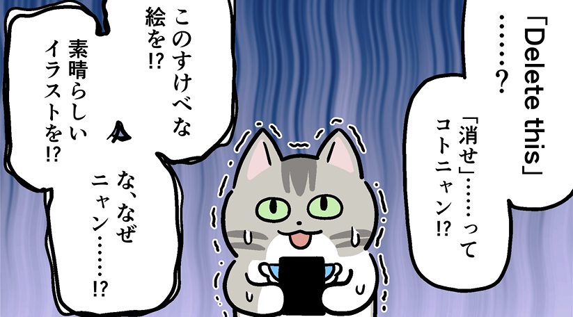 「Delete thisは誉め言葉」
「💦はエロい意味で使われる」!?

HENTAI文化の世界は広し❣️DLsite海外事業部の人に
【海外のオタクが使いがちな言い回し】
を聞いてみたら、ニャン作のもう無いちんたまがヒュンヒュンする発言がいっぱい飛び出してきたニャンよ……

https://t.co/7hBykwJrrs 