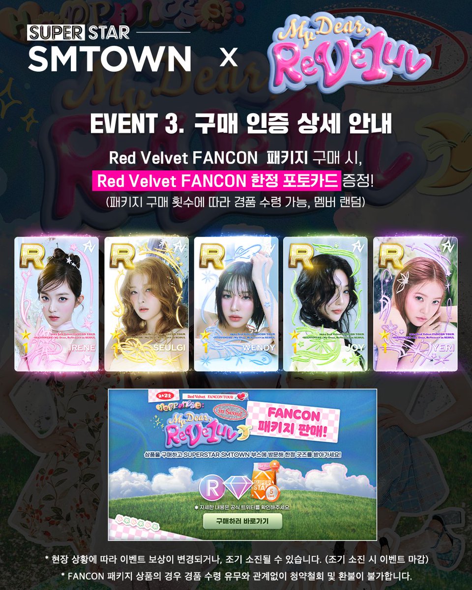 SuperStarSM_twt's tweet photo. [📢]

2024 Red Velvet FANCON TOUR
<HAPPINESS : My Dear, ReVe1uv> in SEOUL
SUPERSTAR SMTOWN 부스 이벤트 안내

​[부스 이벤트 운영 시간🕚]
​8/2 (금) 16:00 - 19:00
8/3 (토) 12:00 - 17:00
8/3 (토) 11:00 - 15:00

💫플레이 이벤트 해시태그 : #슈퍼스타에스엠타운 #SUPERSTARSMTOWN

​FANCON 미션, 패키지 업데이트 완료! : https://t.co/IQJsXkfBxx
※경품 수량 소진 시 이벤트가 조기 종료됩니다.

#RedVelvet #레드벨벳