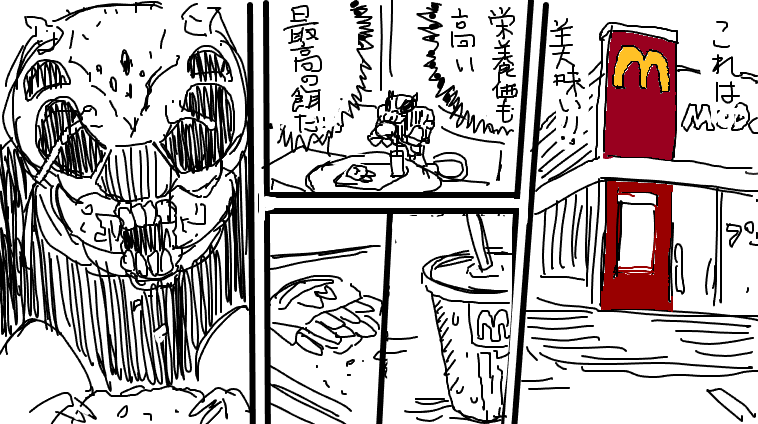 マクドナルド食べたキメラアント