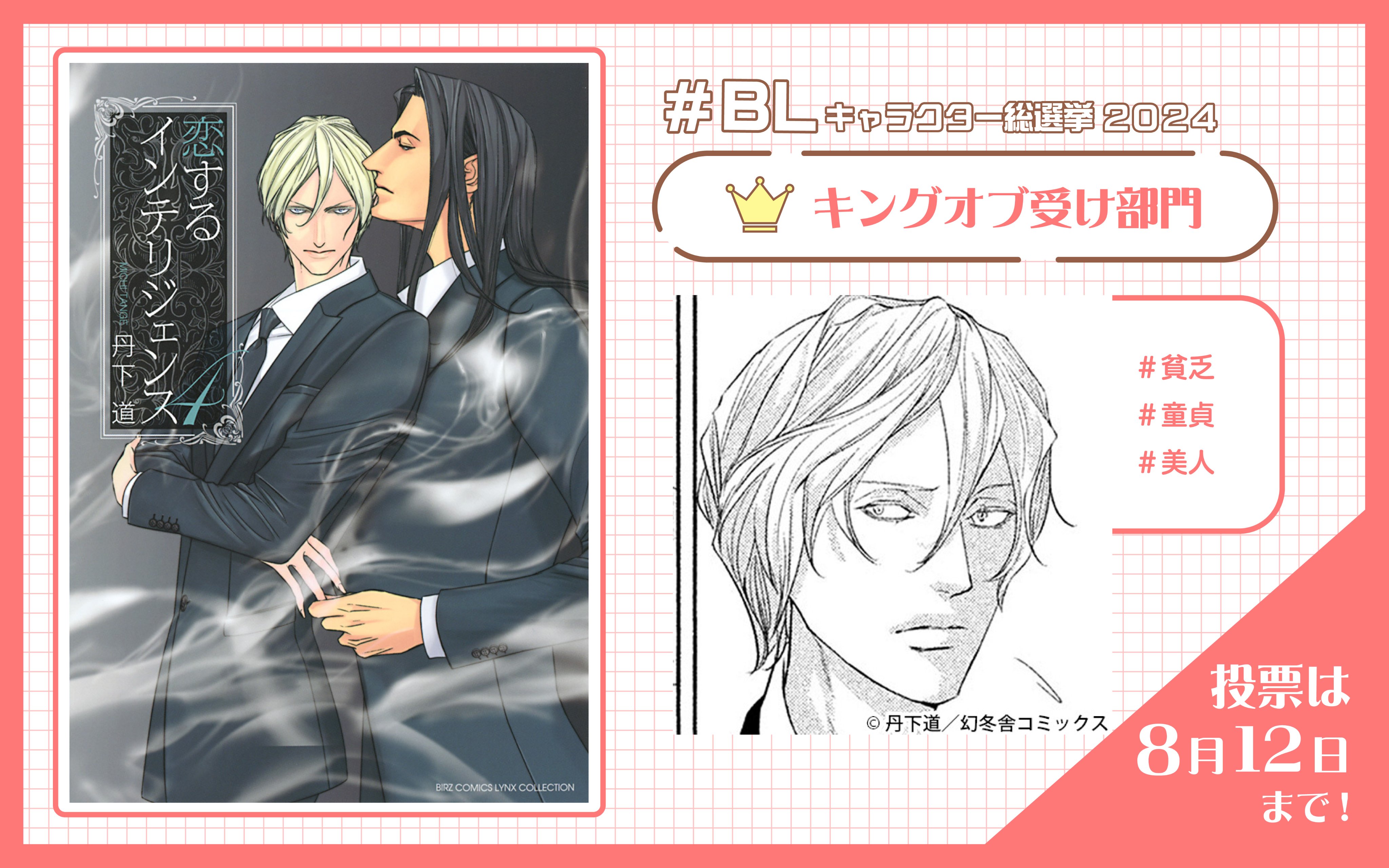 漫画「恋するインテリジェンス」公式 (@IntelligenceTNG) / X 漫画「恋するインテリジェンス」公式 (@IntelligenceTNG) / X