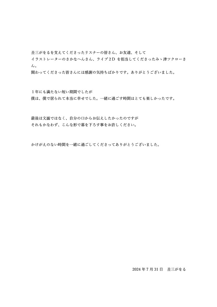 丑三がをる🦴🐾 tweet media