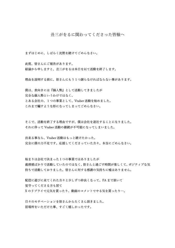 丑三がをる🦴🐾 tweet media